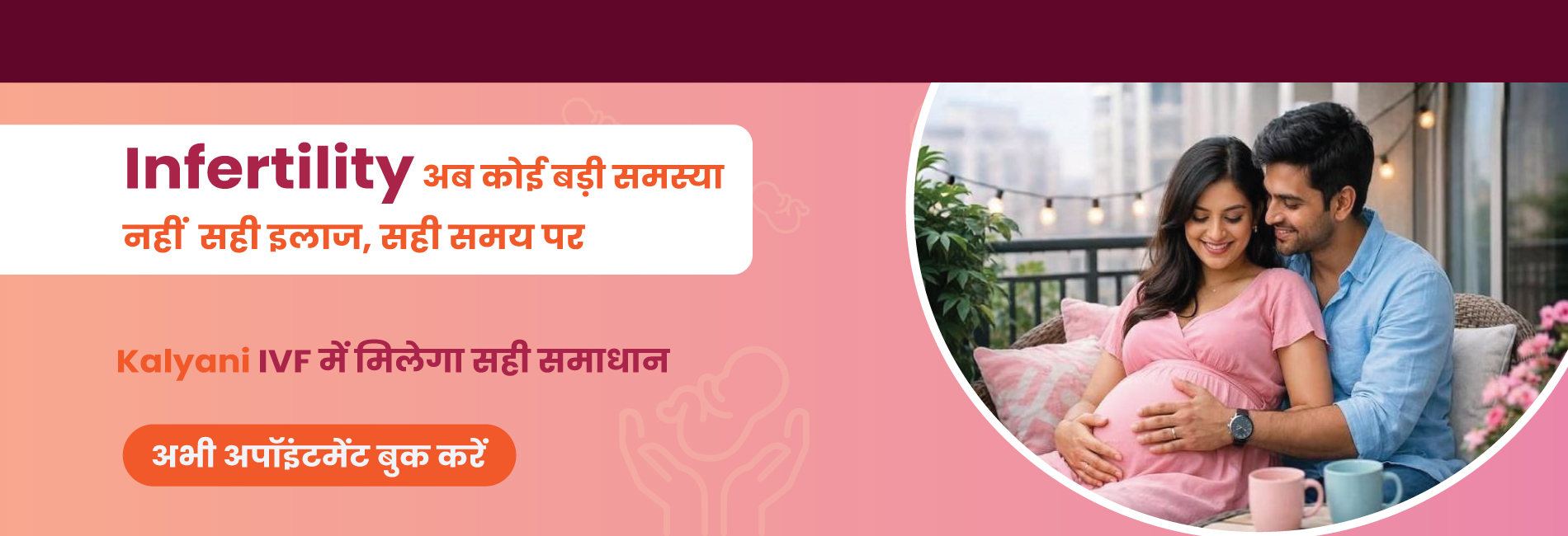 KALYANI IVF