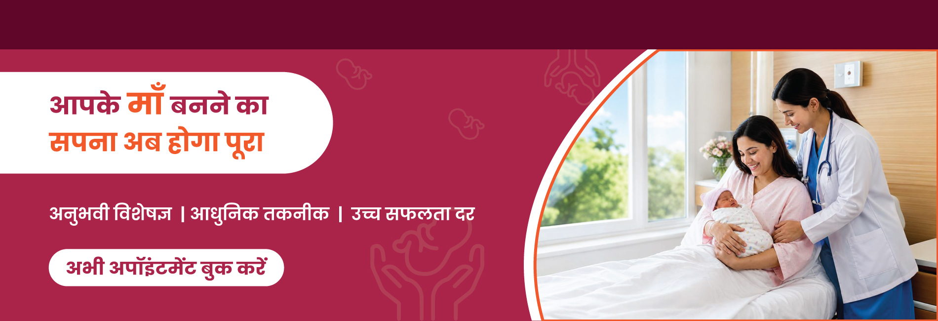 KALYANI IVF