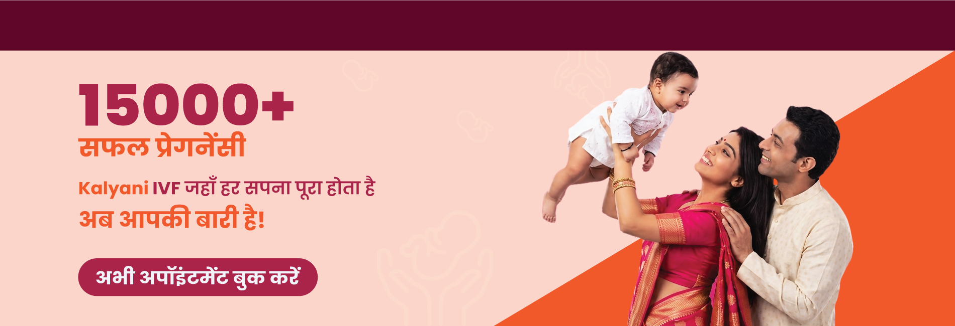KALYANI IVF